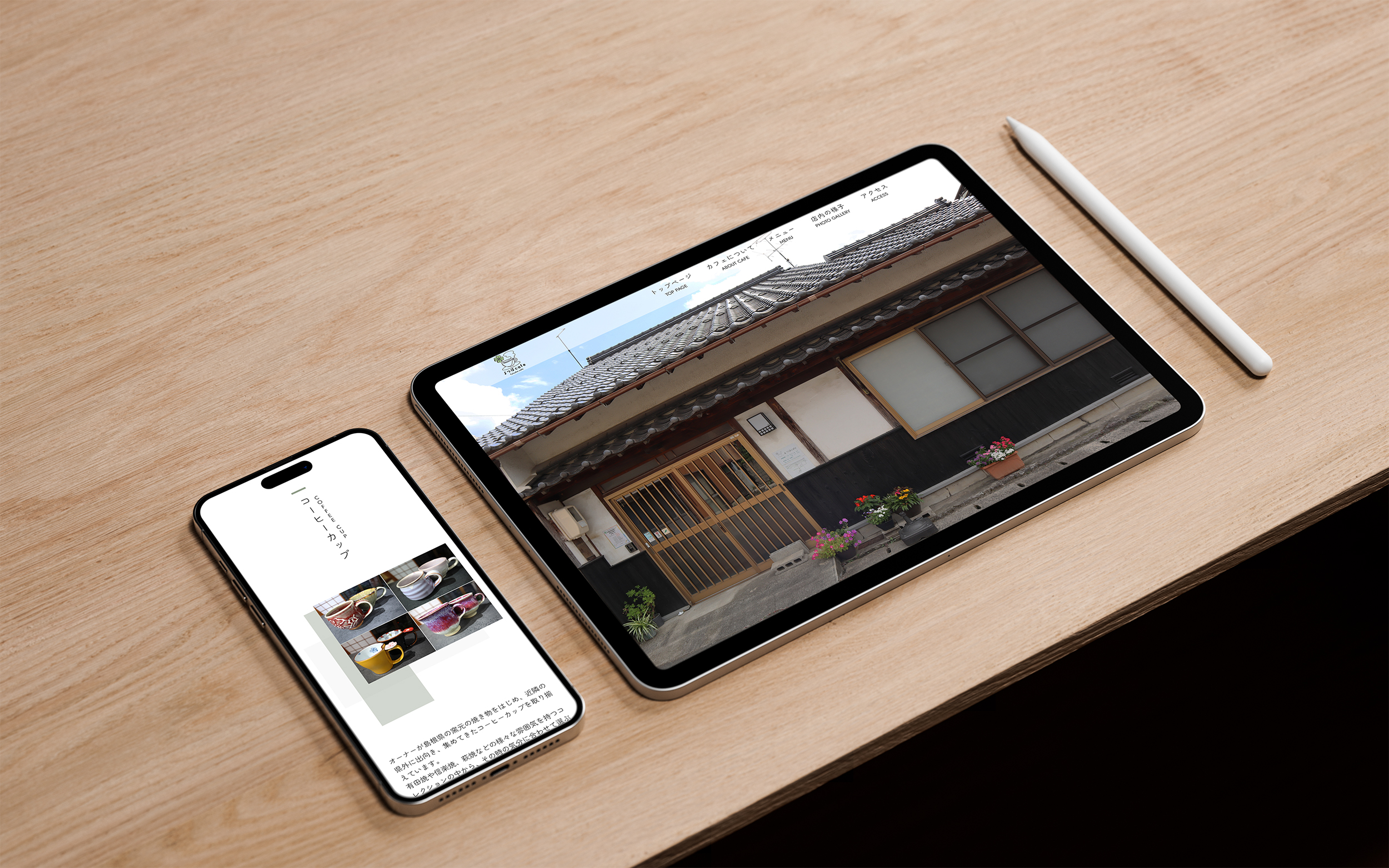 タブレットモックアップ