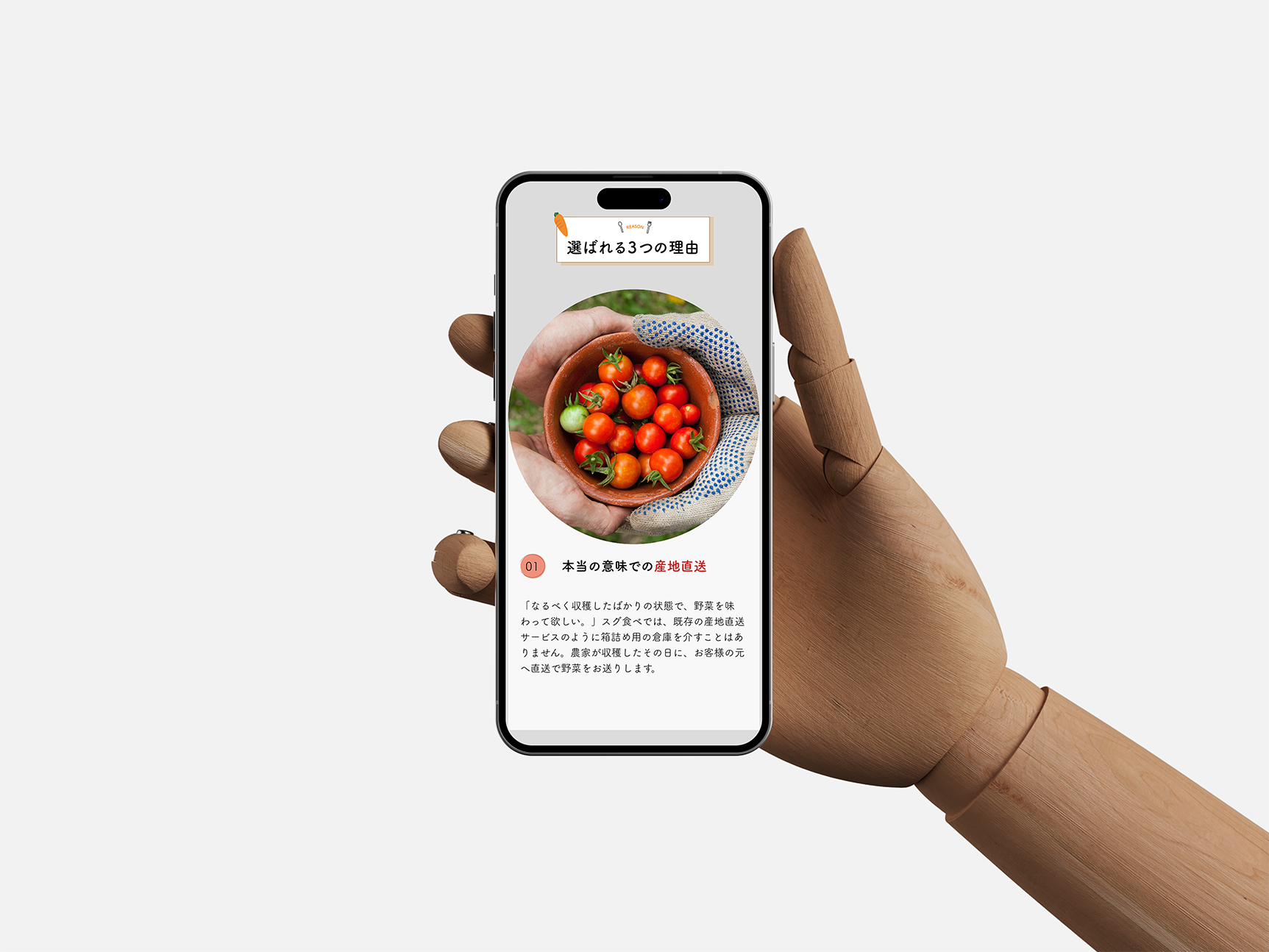 iphoneモックアップ